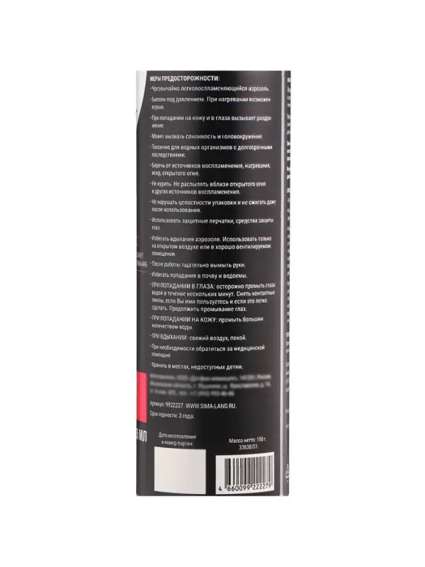 Быстрый старт для двигателя Grand Caratt, аэрозоль, 335 мл