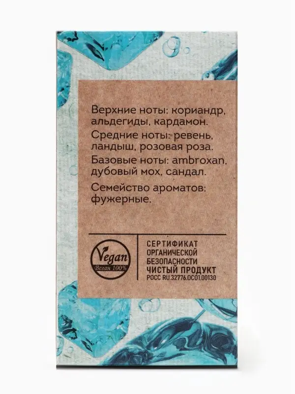 Парфюмерная вода женская Vegan Love Studio Vodka On Ice, 50 мл (по мотивам Vodka On The Rocks (Kilian)