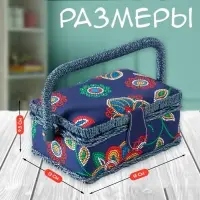 Шкатулка для рукоделия и шитья &laquo;Цветочная мозаика&raquo;, хранение ниток, иголок, мелочи, 18&times;12&times;9.5 см