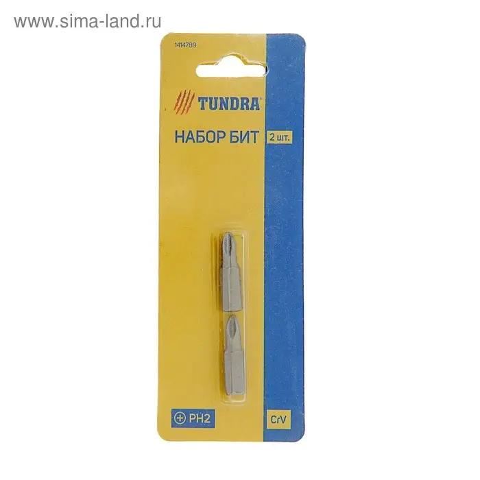 Биты ТУНДРА, намагниченные, сталь CrV, PH2 х 25 мм, 2 шт. Биты ТУНДРА, намагниченные, сталь CrV, PH2 х 25 мм, 2 шт.