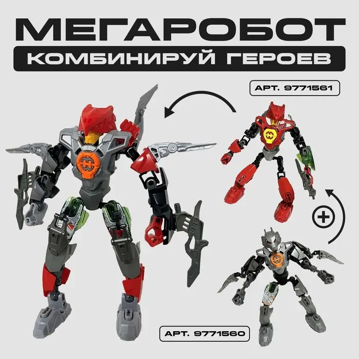 Конструктор Brick Звёздный Воин BULK