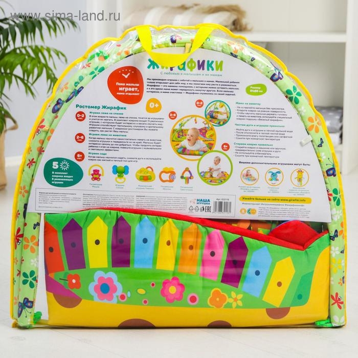 Развивающий коврик с дугами «Ростомер Жирафик», р-р 81х68х0,5 см. Развивающий коврик с дугами «Ростомер Жирафик», р-р 81х68х0,5 см.