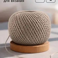 Пряжа для вязания &laquo;Ирис&raquo; 150 м/25 г, 100% мерсеризованный хлопок