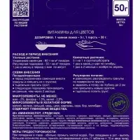 Удобрение Гранулы &laquo;Аминосил для цветов&raquo;, 50 г