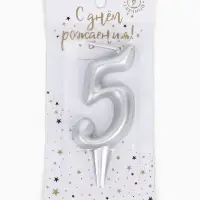 Свеча для торта &laquo;Цифра 5&raquo;, серебристая, 5.2 см