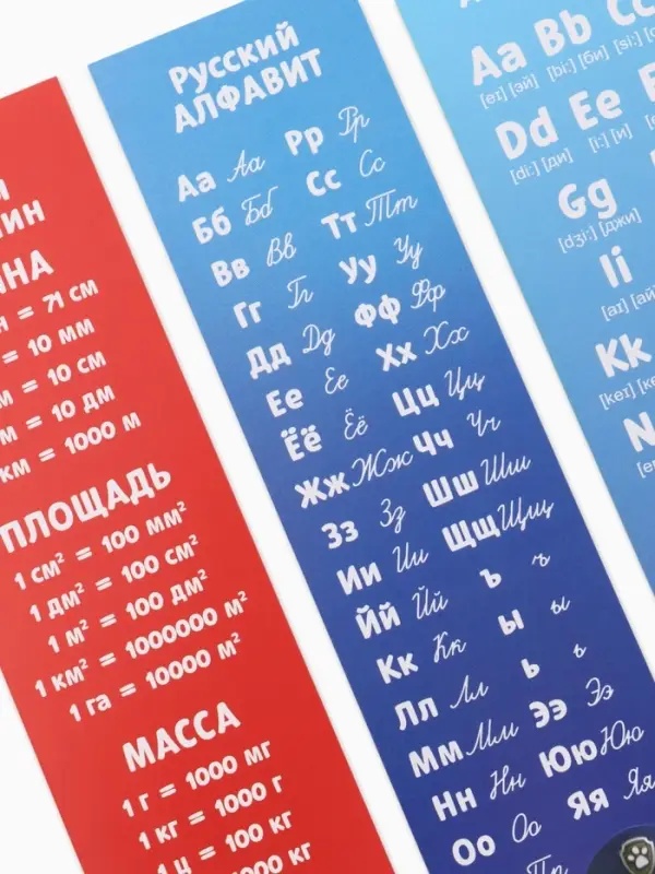 Закладки картонные 5 штук, шпаргалки, &laquo;Щенки&raquo;