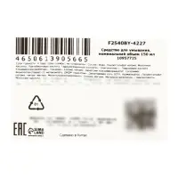 Средство для умывания с AHA и PHA кислотами Kormesic, 150 мл