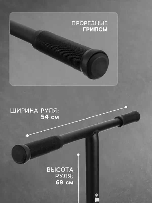 Самокат трюковой GRAFFITI Clever 26, колёса PU 100 мм, резьбовая компрессия, ABEC 9, чёрный