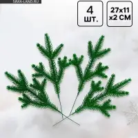 Ветка декоративная новогодняя, набор 4 шт., размер 1 шт. &mdash; 27&times;11&times;2 см