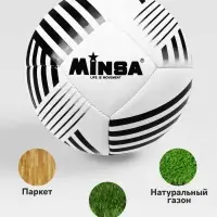 Футбольный мяч MINSA, машинная сшивка, 32 панели, р. 5, TPU