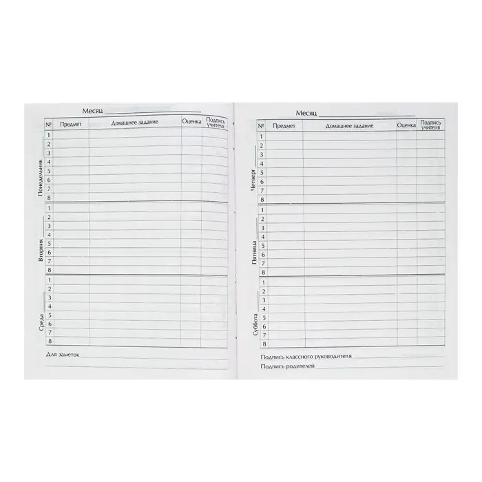 Дневник универсальный для 1-11 классов, "Мрамор СВЕТЛЫЙ", твердая обложка 7БЦ, глянцевая ламинация, 40 листов