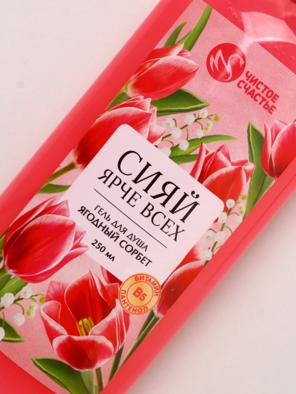 Набор Набор "Самой милой", гель для душа, 250 мл и мочалка для тела