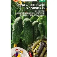 Семена Огурец корнишон &laquo;Хлопчик&raquo; F1, 10 шт.