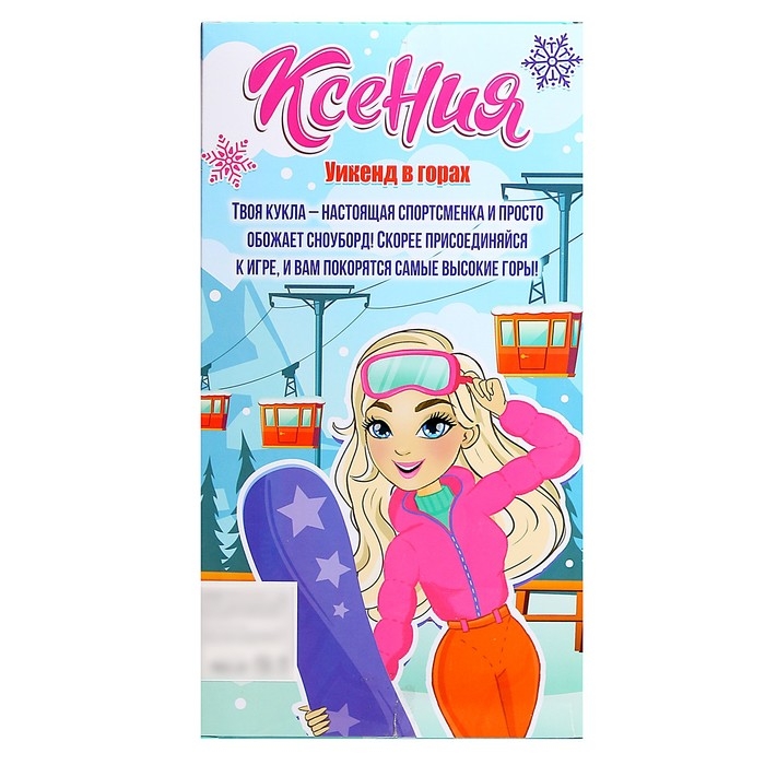 Кукла-модель шарнирная «Уикенд в горах» Кукла-модель шарнирная «Уикенд в горах»