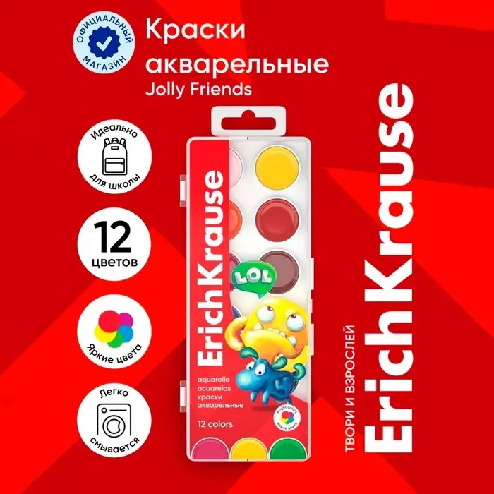 Акварель 12 цветов, ErichKrause Jolly Friends, пластик, с европодвесом