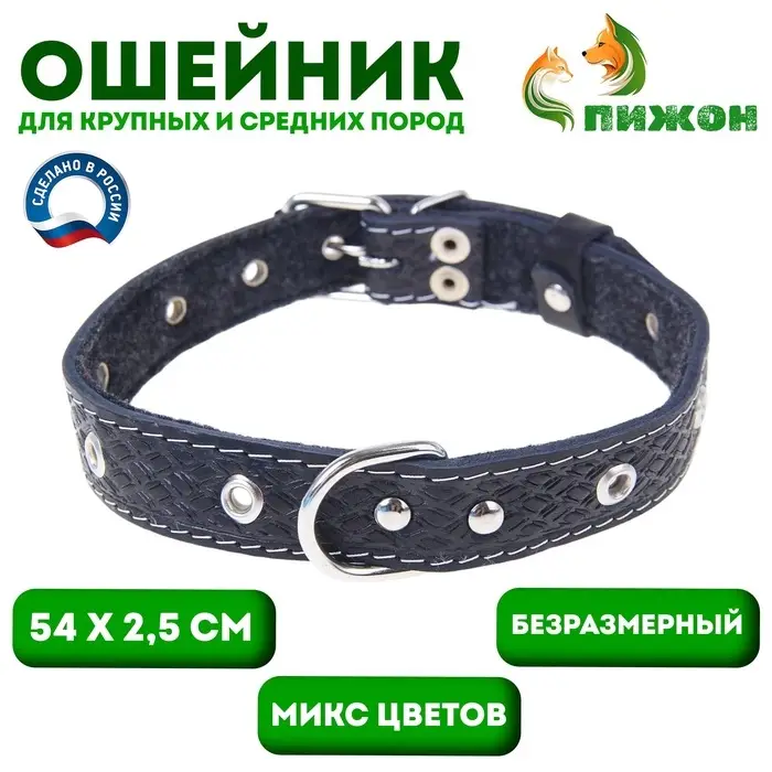 Ошейник кожаный тисненый на фетре, 54&times;2.5 см, безразмерный, микс цветов