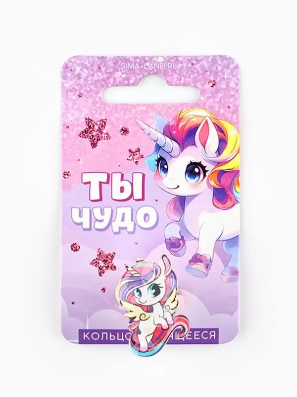 Кольцо детское крутящееся &laquo;Ты чудо&raquo;, единорог