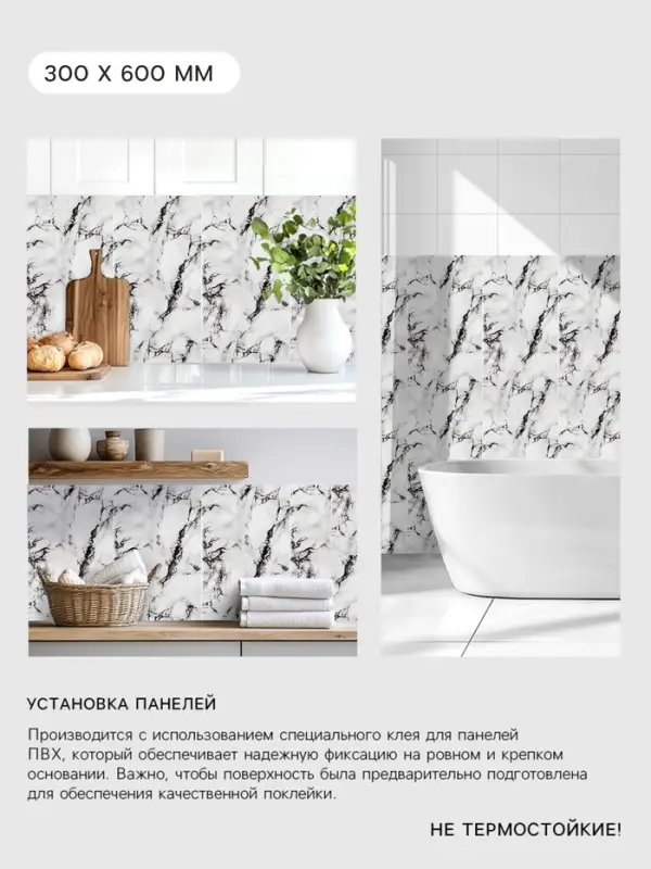 Стеновая панель самоклеящаяся TAKE IT EASY, 300&times;600 мм, цвет мрамор бьянко негро, 10 шт.