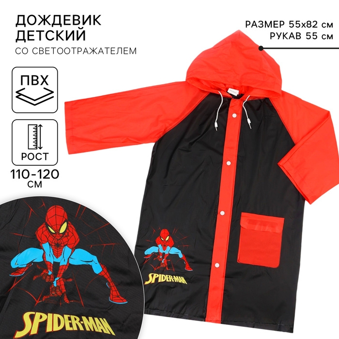 Дождевик детский, размер L, 110-120 см , Человек-паук Дождевик детский, размер L, 110-120 см , Человек-паук