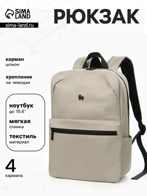 Рюкзак школьный, 1 отделение, 4 кармана, 28&times;9.5&times;42 см, хаки