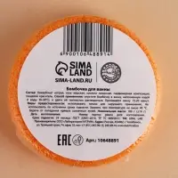 Бомбочка для ванны URAL LAB &laquo;Мишка&raquo;, 100 г, аромат апельсинового пирога, Новый Год