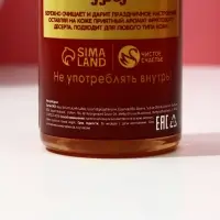 Подарочный набор новогодний ЧИСТОЕ СЧАСТЬЕ «Пряный праздник»: гель для душа шампанское 250 мл и крем для рук 30 мл