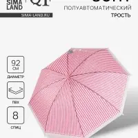 Зонт полуавтоматический &laquo;Полосы&raquo;, 8 спиц, R=46/53 см, d=92 см, МИКС