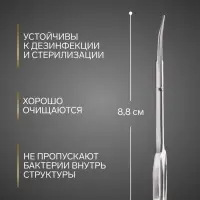 Ножницы маникюрные Premium, загнутые, узкие, 8.8 см, на блистере