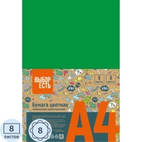 Бумага цветная 8л.8цв.А4 мелован Отличник