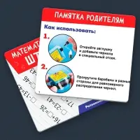 Развивающий набор &laquo;Математический штамп&raquo;, 7+