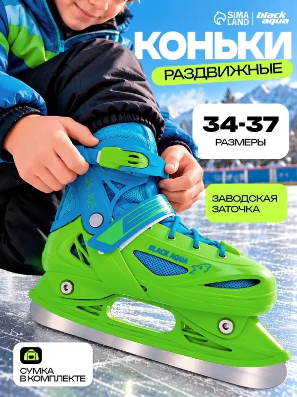 Коньки детские раздвижные BlackAqua, размер 34-37, для фитнеса, зелёные, синие