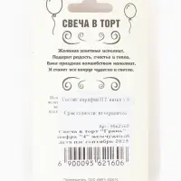 Свеча в торт &laquo;Грань&raquo;, цифра 4, жемчужный, 6.5 см