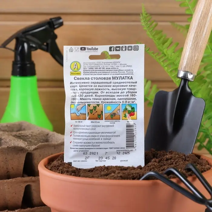 Семена Свекла  Семена Свекла "Мулатка" столовая "Лидер", 2 г ,