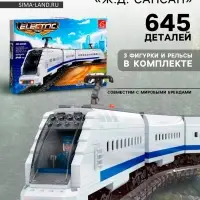Конструктор &laquo;Ж.Д. Сапсан&raquo; Ausini, ездит по рельсам, работает от батареек, 645 деталей