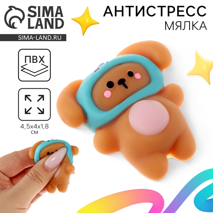 Сквиш антистресс мялка «Собачка», в шапочке Сквиш антистресс мялка «Собачка», в шапочке