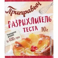 Разрыхлитель для теста &laquo;Приправыч&raquo;, 10 г