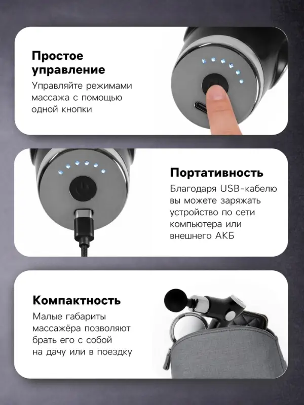 Массажёр для тела LEM-02, перкуссионный, 4 насадки, 6 режимов, 1800-3200 об/мин