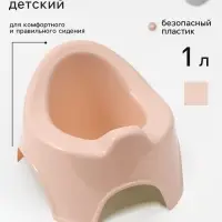 Горшок детский, бежевый