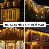 Гирлянда &laquo;Бахрома&raquo; 50&times;0.7 м, IP44, УМС, белая нить, 900 LED, свечение тёплое белое, 220 В