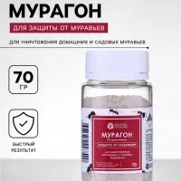 Средство для уничтожения муравьёв &laquo;Мурагон&raquo; флакон, 70 г