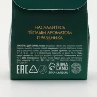 Бомбочка для ванны, 40 г, аромат яблочный пунш, Ural Lab