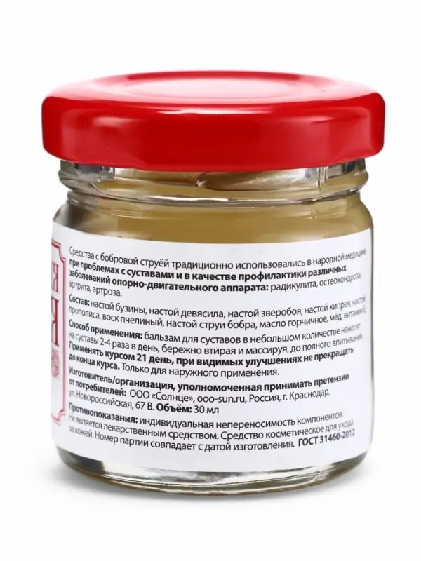Бальзам Бобровая струя для суставов,&laquo;Святая рука&raquo;, 30 мл