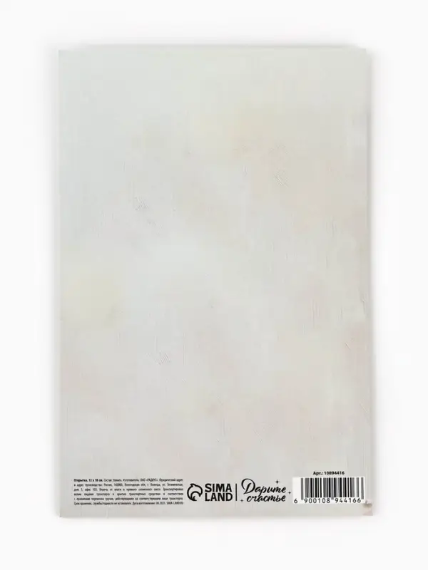 Открытка &laquo;От всей души&raquo;, тиснение, 12&times;18 см