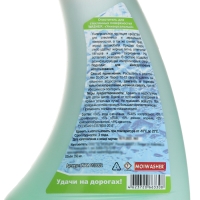 Очиститель стекол Мойщик с водосгоном "Универсальный" от -10 °C до +25 °C, 350 мл, триггер