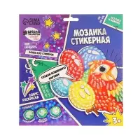 УЦЕНКА Мозаика стикерная форменная «Попугай с шарами»