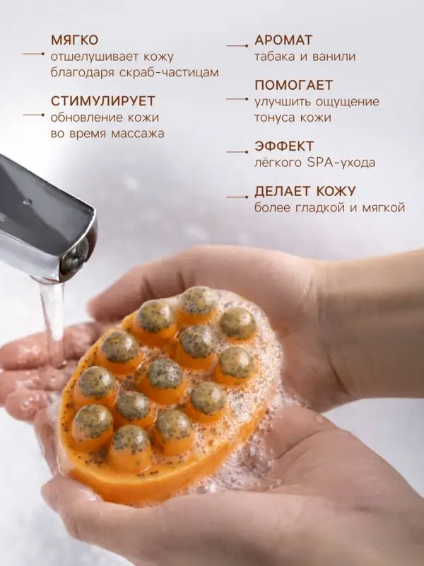 Мыло косметическое Добропаровъ массажное &laquo;со скрабом&raquo; табак и ваниль, 100 г