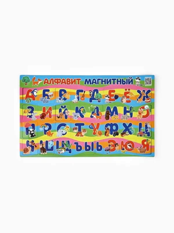 Магниты детские &laquo;Алфавит&raquo;, полимер, 40&times;24.3 см