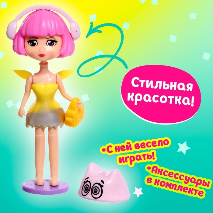 Игрушка-сюрприз «Красотка» Игрушка-сюрприз «Красотка»