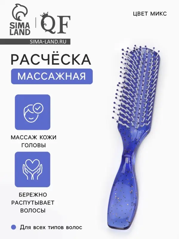 Расчёска массажная, 4&times;17(&plusmn;1) см, МИКС