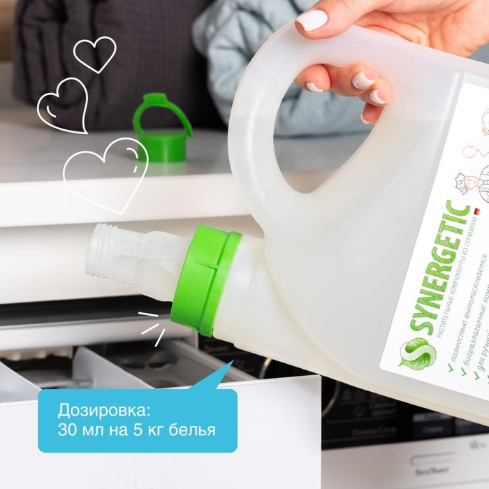 Кондиционер-ополаскиватель для белья Synergetic  Кондиционер-ополаскиватель для белья Synergetic "Утренняя роса" биоразлагаемый,гипоаллергенный, 2.75 л